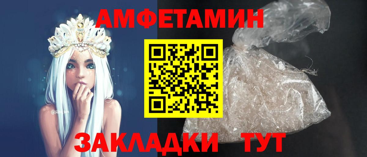 АМФЕТАМИН 97% Елец