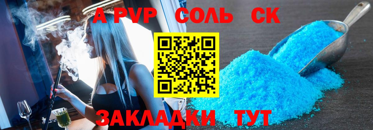 Елец  Alfa_PVP СК КРИС  А ПВП мука  Альфа ПВП крисы CK  Вход с VPN 