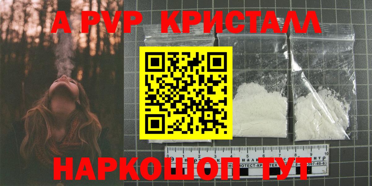 A-PVP мука Елец