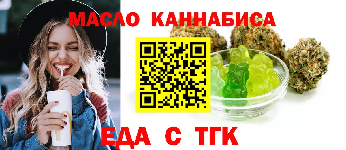 Cannafood марихуана  Вход с VPN  Елец 