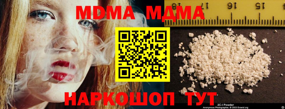 МДМА молли Елец