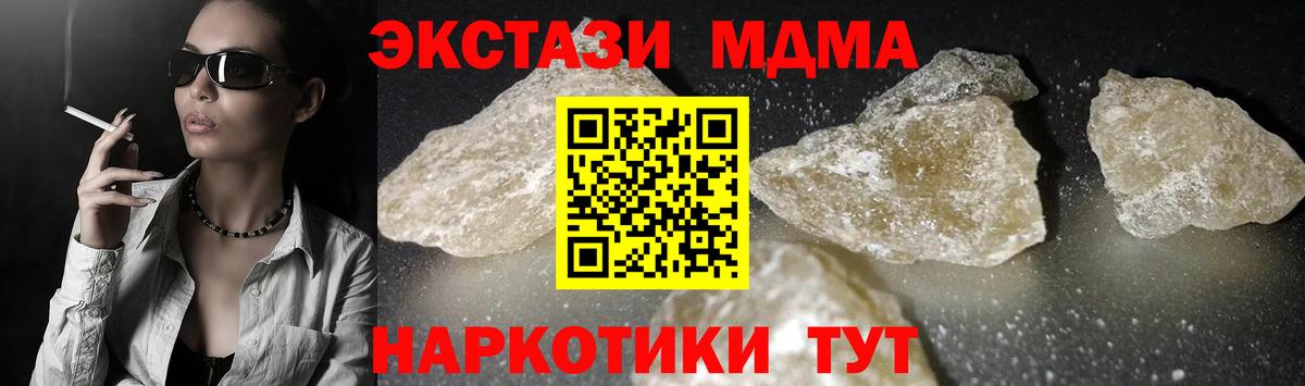 Елец  MDMA crystal  МДМА  Вход с VPN  МДМА Molly 
