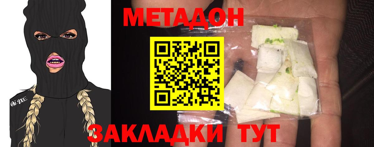 Елец  Метадон белоснежный  Вход с VPN  Метадон VHQ 