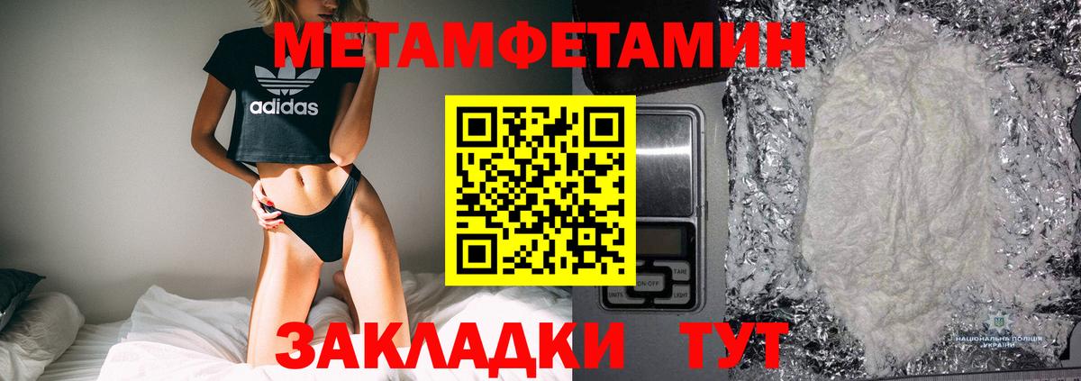 МЕТАМФЕТАМИН винт Елец