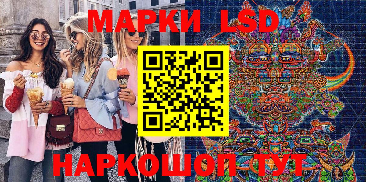 Наркотические марки 1,5мг Елец